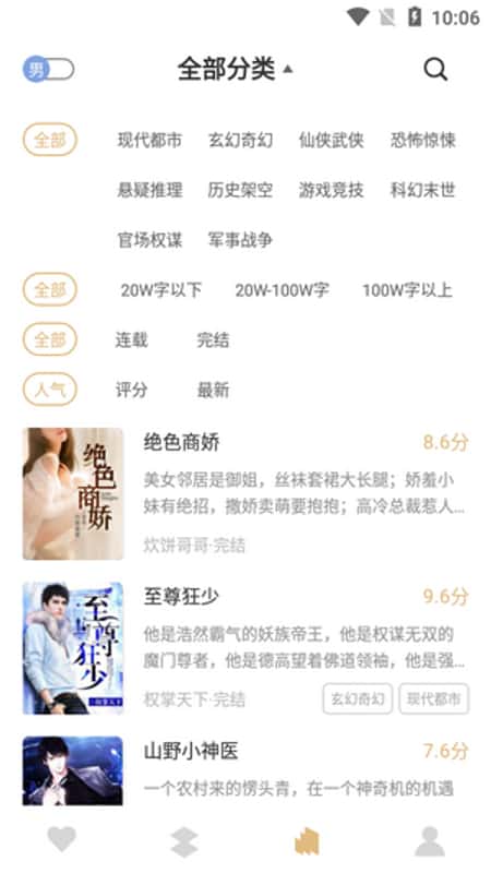 大熊免费小说截图(2)
