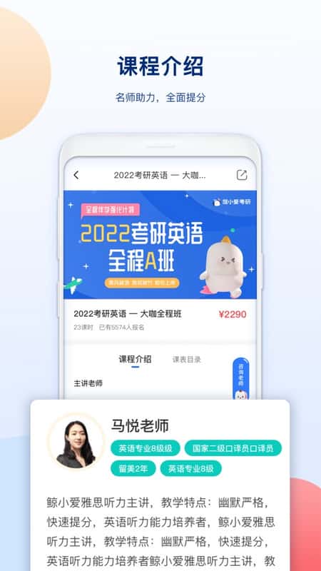 鲸小爱考研截图(2)