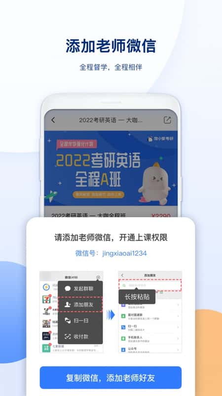 鲸小爱考研截图(3)