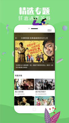 傻猫新影视截图(1)