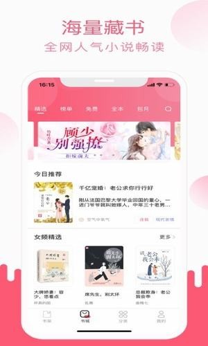 草莓小说截图(2)
