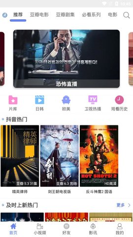 奥创影视截图(3)