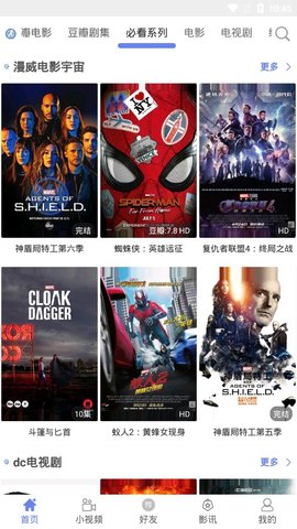奥创影视截图(1)