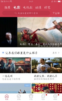 香菇影视截图(3)