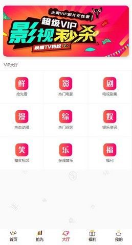 小富影视截图(2)