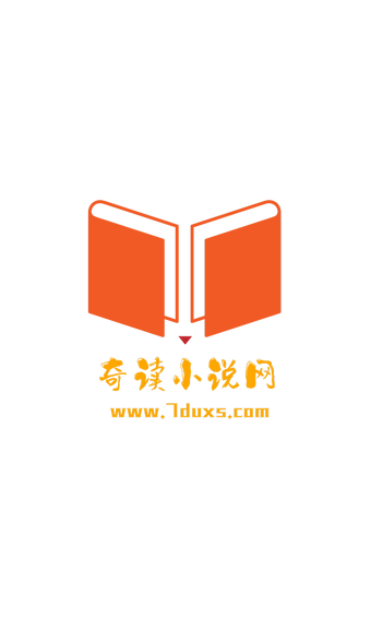 奇读小说截图(1)