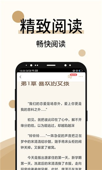 墨斗小说截图(3)
