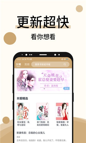 墨斗小说截图(1)