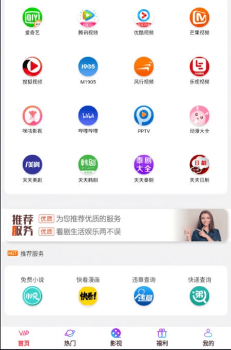 影视鸭截图(2)