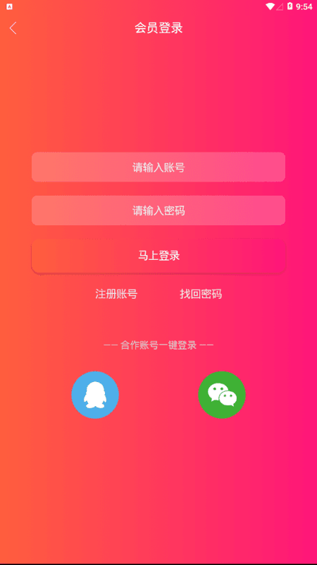 品猫影视截图(2)