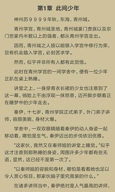 芒克小说截图(3)