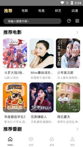 淘猫影视截图(1)