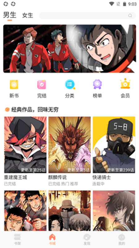 扑飞阅读截图(3)