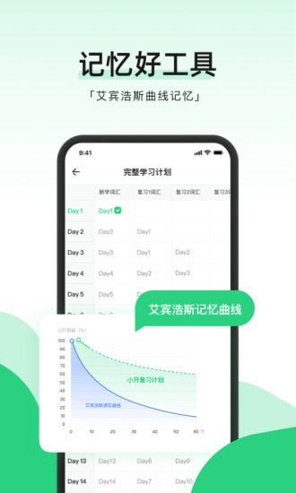 小开单词截图(2)