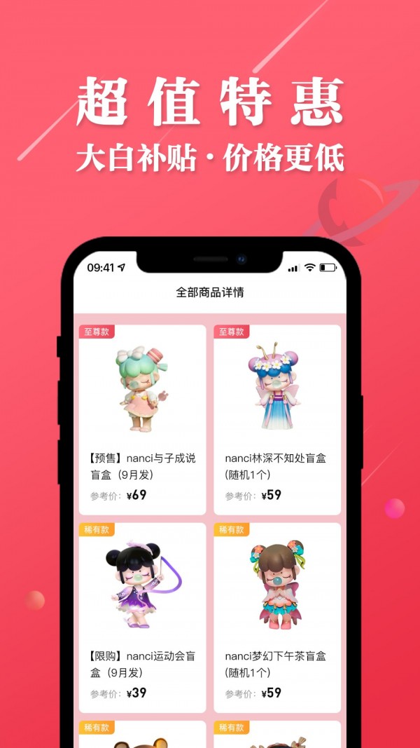 大白潮玩截图(1)