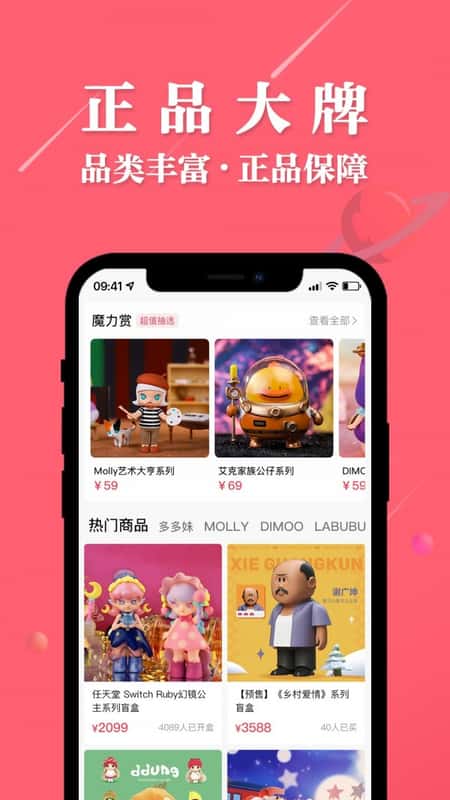大白潮玩截图(2)