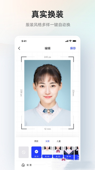 雁门证件照截图(1)