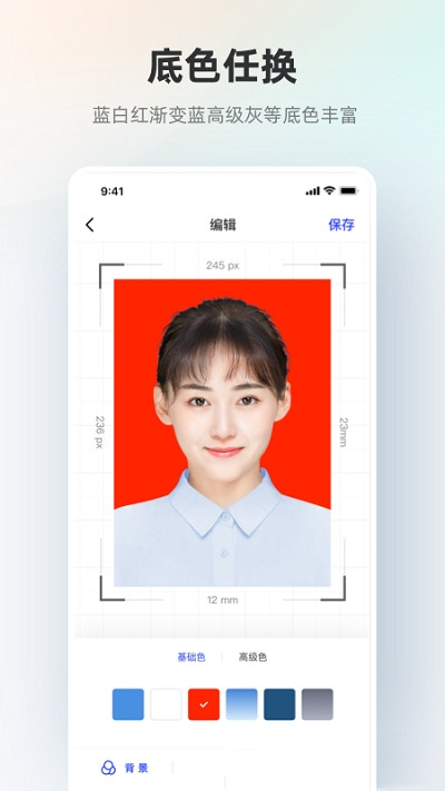 雁门证件照截图(3)
