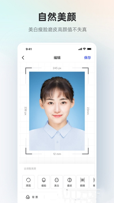 雁门证件照截图(2)