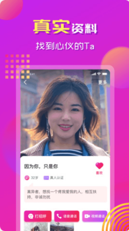 心念交友截图(1)