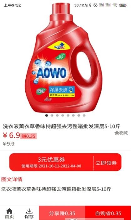 偷偷捡漏截图(1)