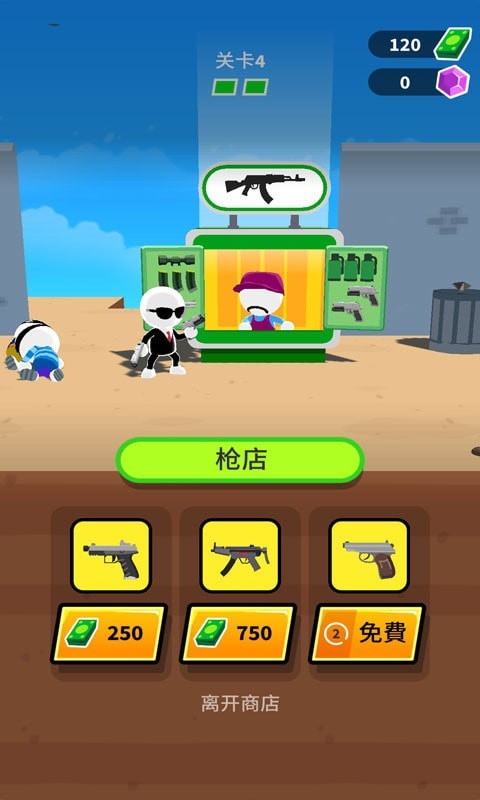 王者神枪手截图(3)
