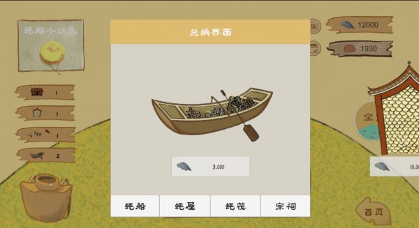 阿公系我啊截图(3)