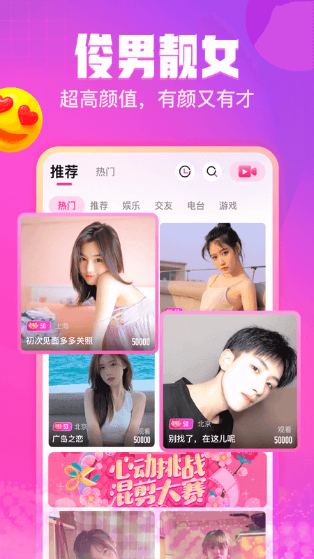 可人直播截图(1)