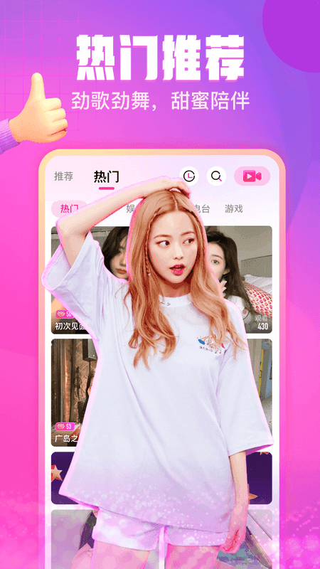 可人直播截图(2)