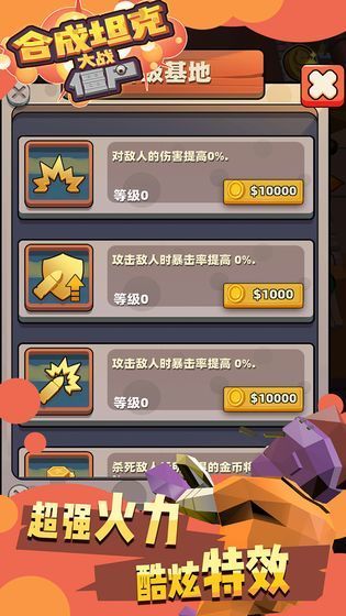 小坦克战僵尸截图(2)