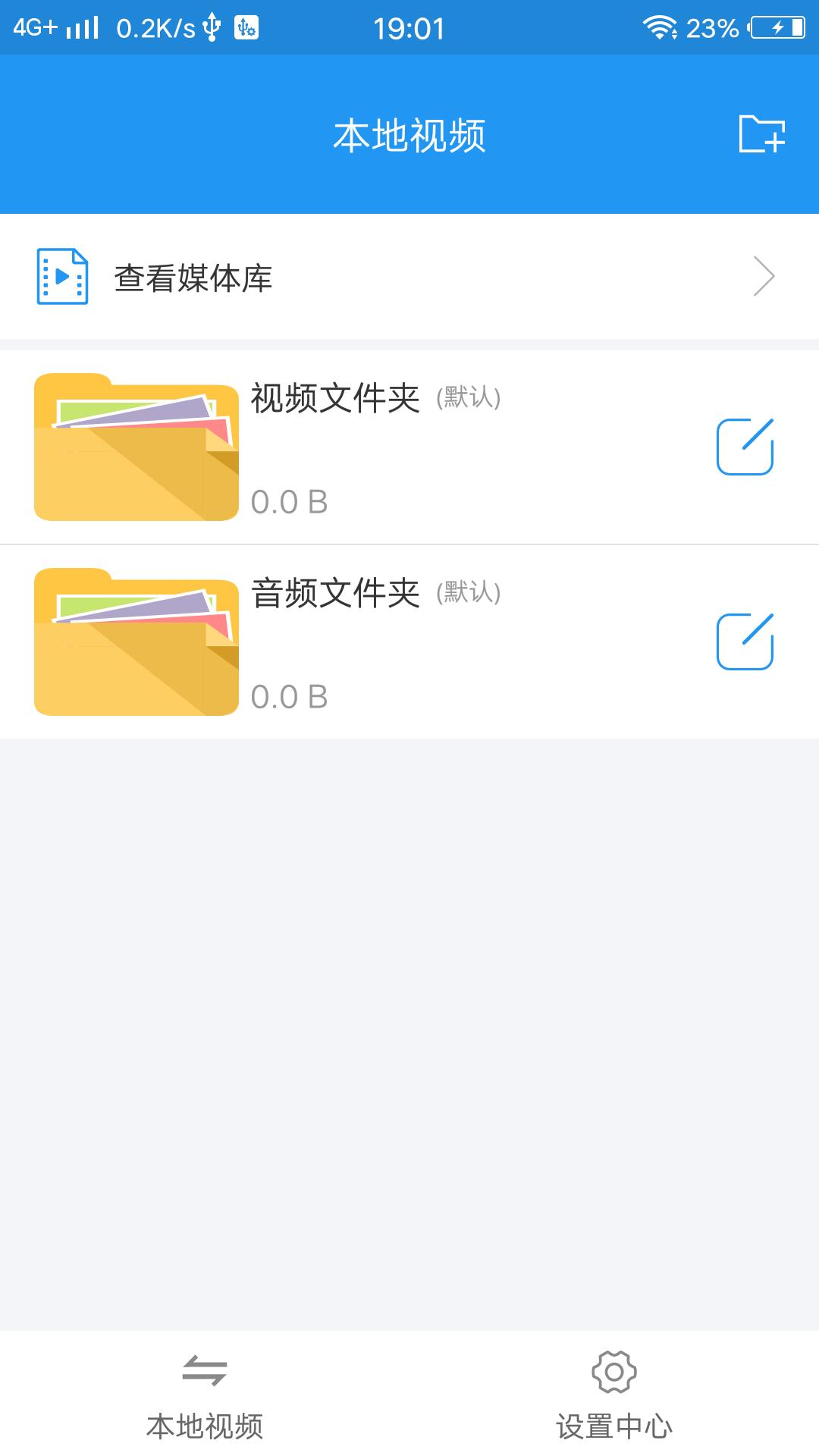 天堂播放器截图(2)