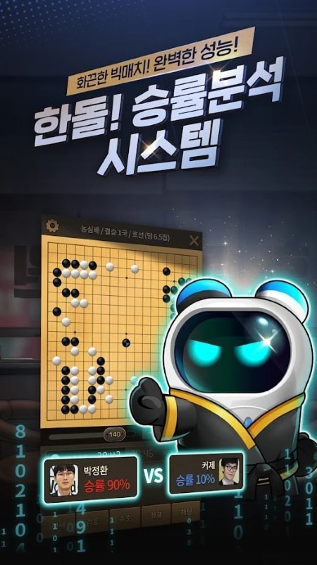 来一局围棋截图(3)