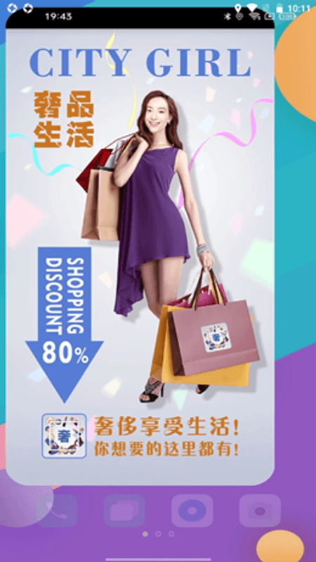 奢品生活截图(3)