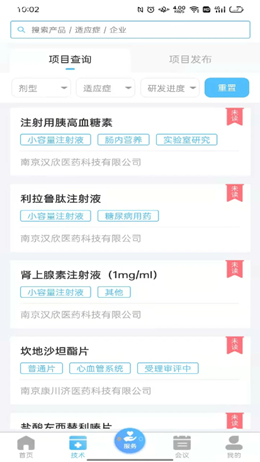 前途汇截图(2)