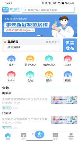 前途汇截图(1)