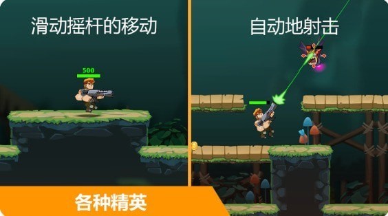 魂斗英雄截图(1)