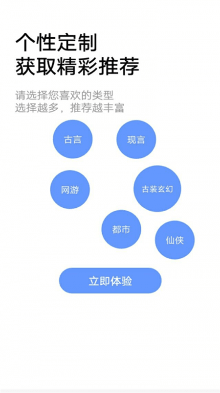 小说帝阅读截图(2)