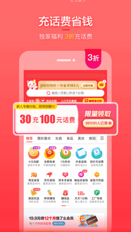喵钱罐截图(2)