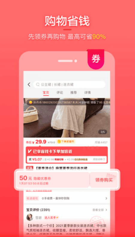 喵钱罐截图(3)