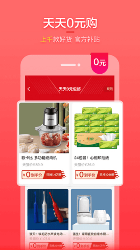 喵钱罐截图(1)