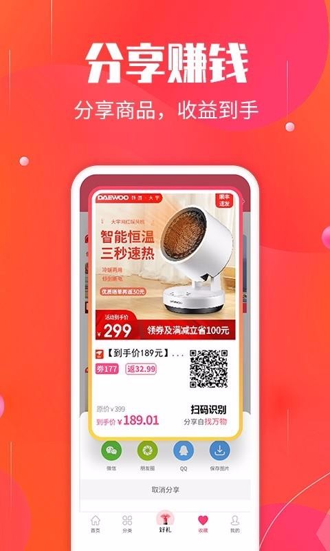 找万物截图(3)