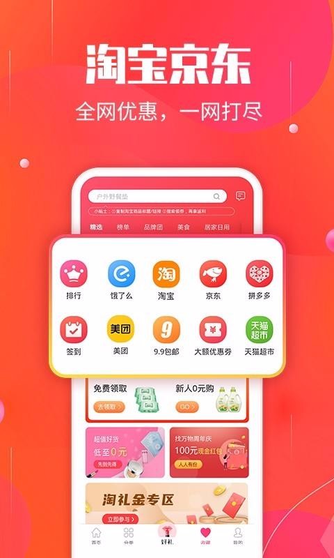 找万物截图(2)