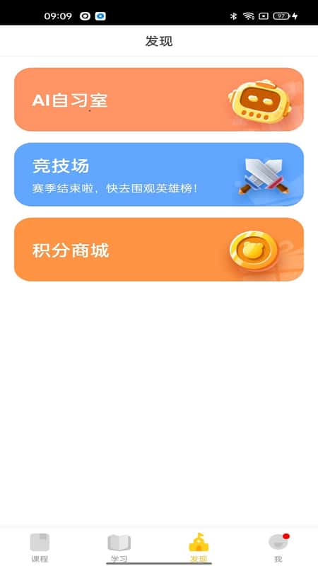 聊城赢泓教育截图(1)