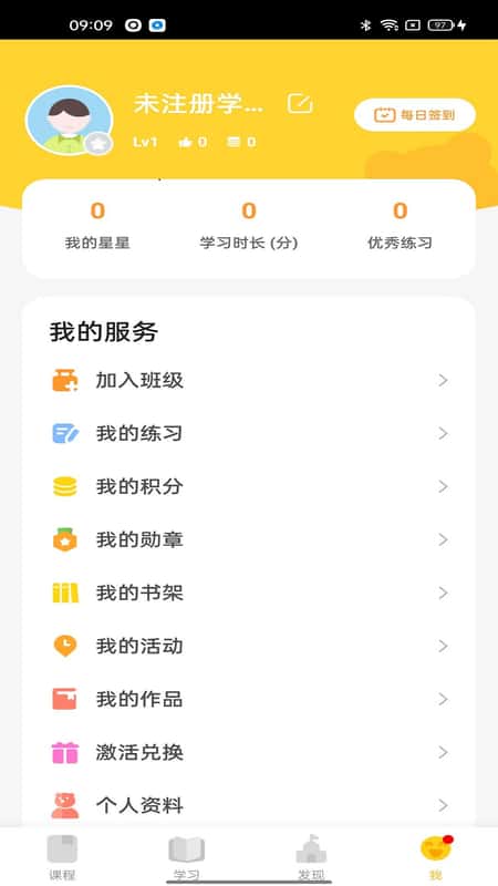 聊城赢泓教育截图(3)