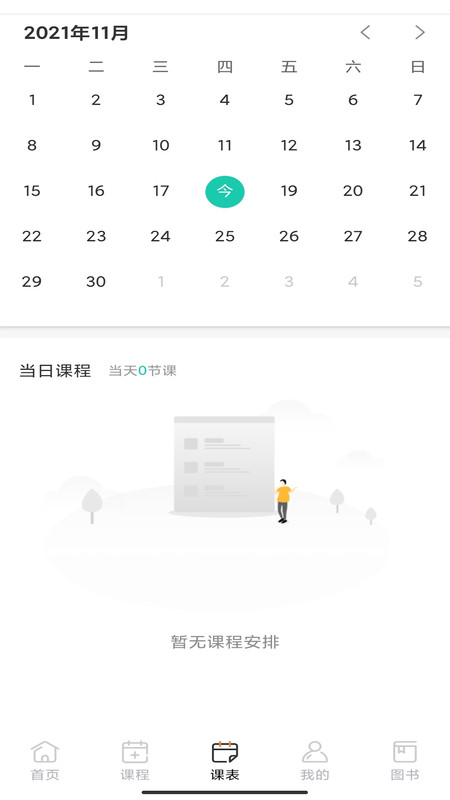 孚咖日韩截图(1)