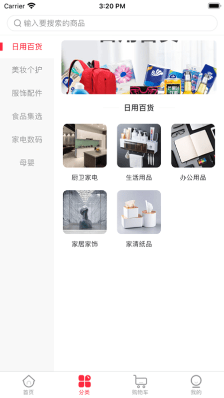 乐满购截图(3)