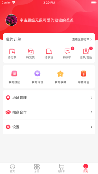 乐满购截图(1)