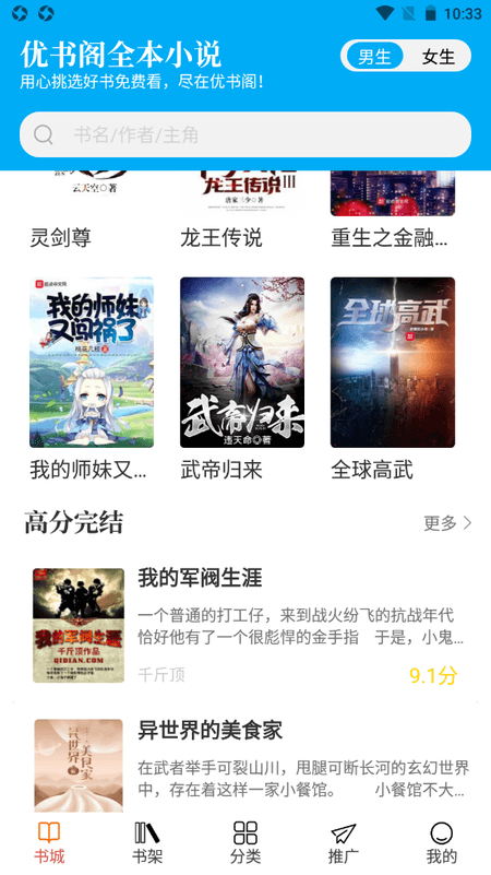 优书阁截图(2)