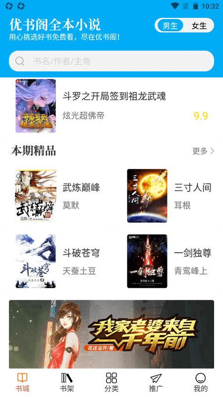 优书阁截图(3)