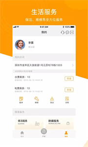 微棠截图(3)